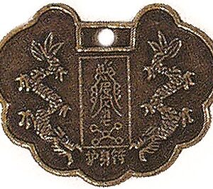 Replicated Chinese Coins - Leaf - 29mm x 22mm (8 Pieces)